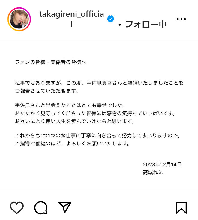 高城れにのインスタグラムから