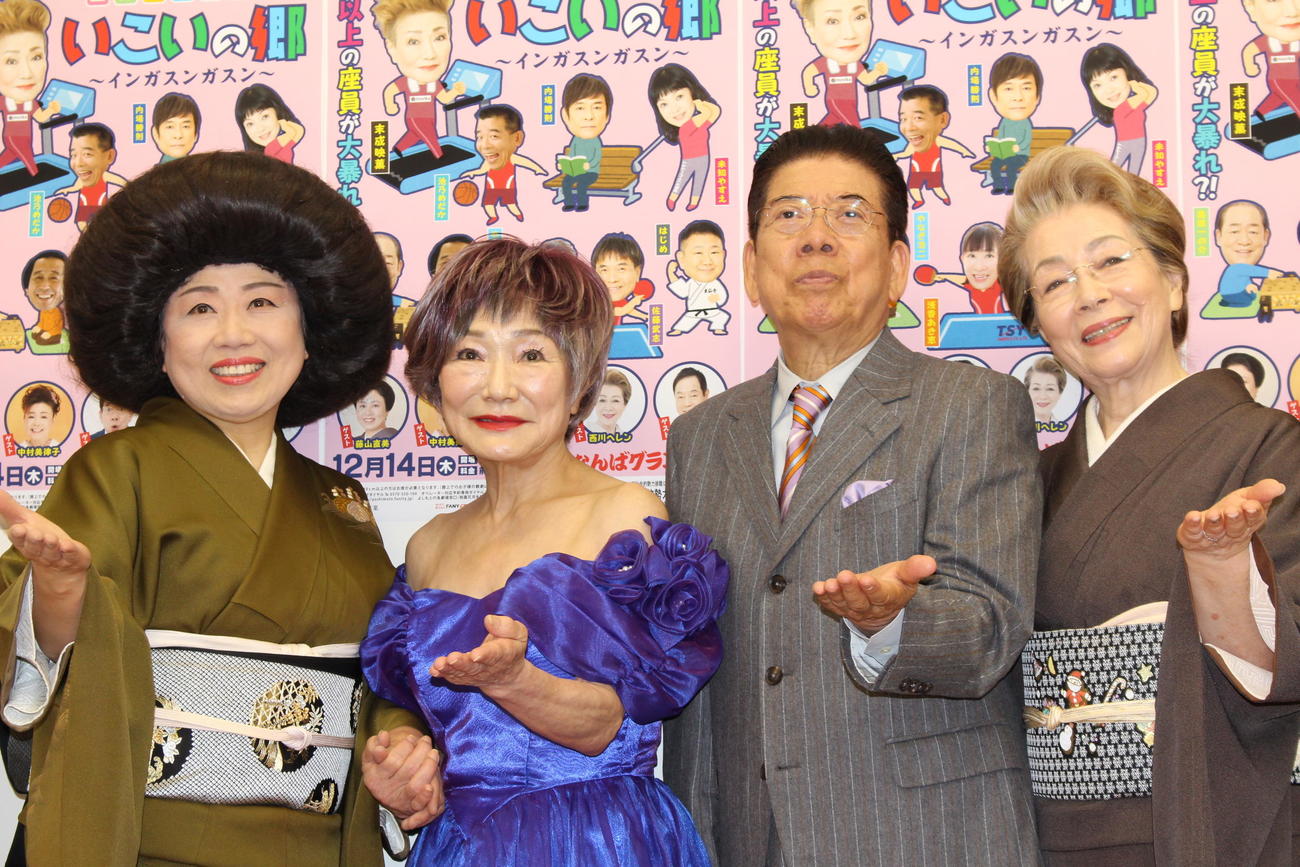 無事に公演を終えた（左から）藤山直美、末成映薫、西川きよし、西川ヘレン