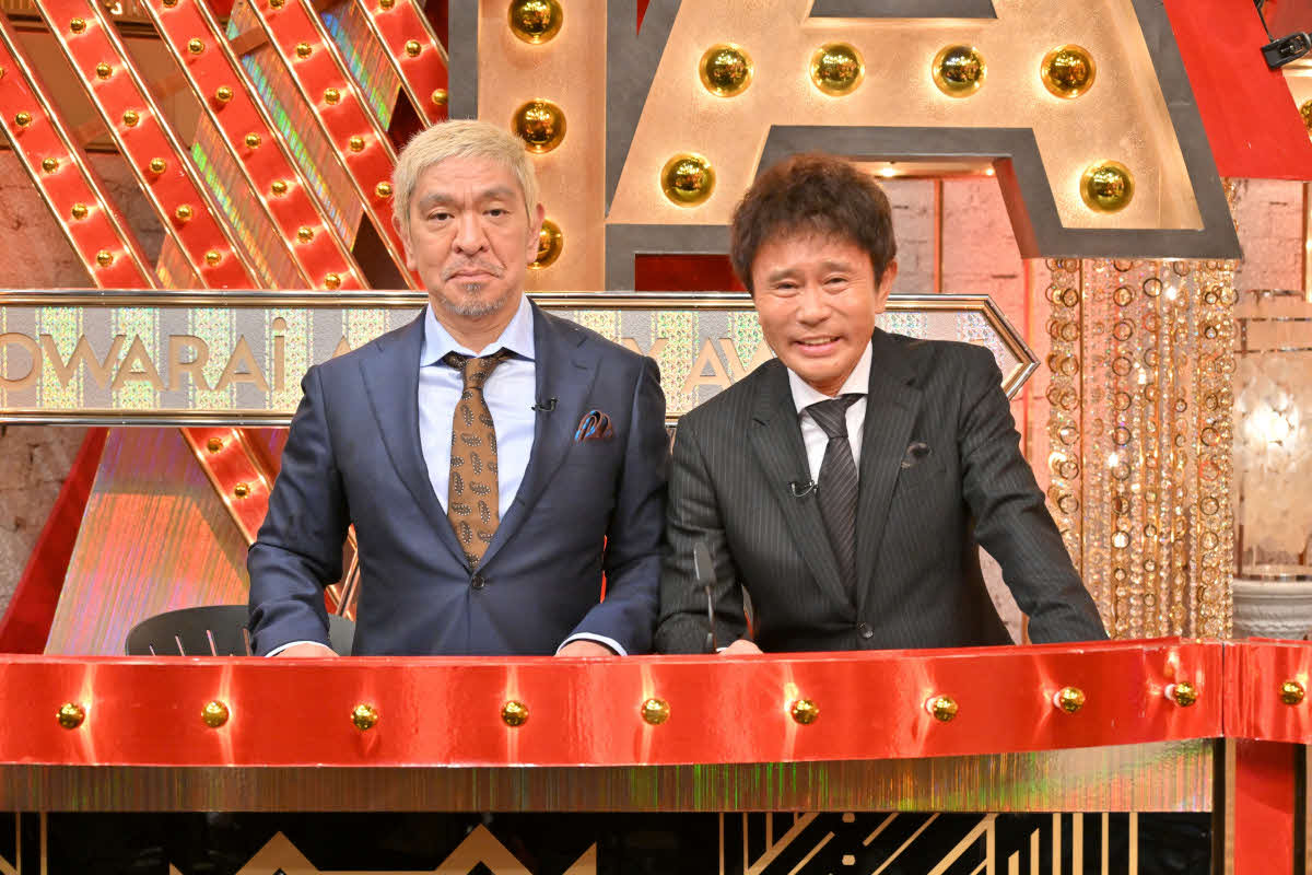 「お笑いアカデミー賞2023」で総合司会を務めるダウンタウン松本人志（左）と浜田雅功（C）TBS