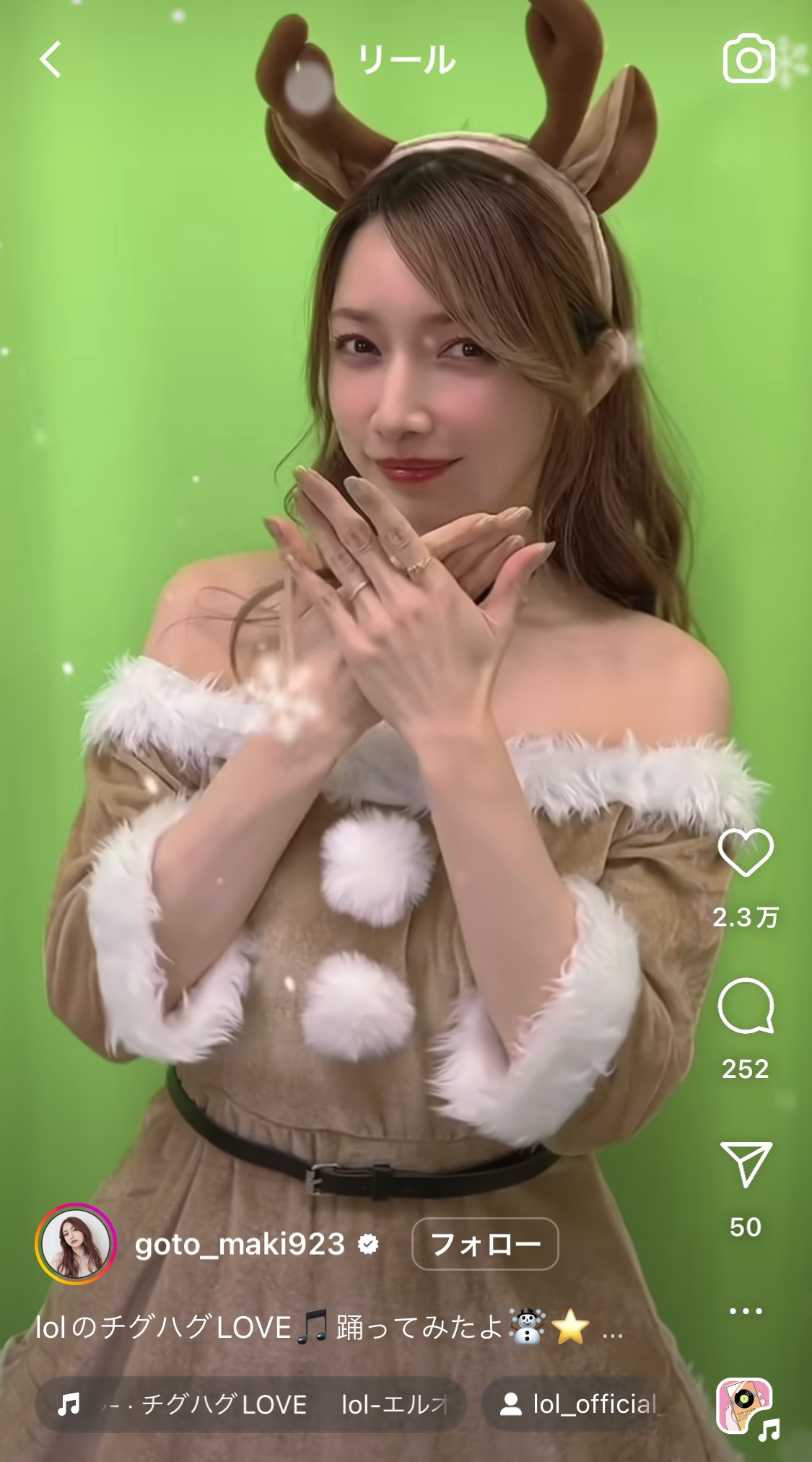 後藤真希のインスタグラムから