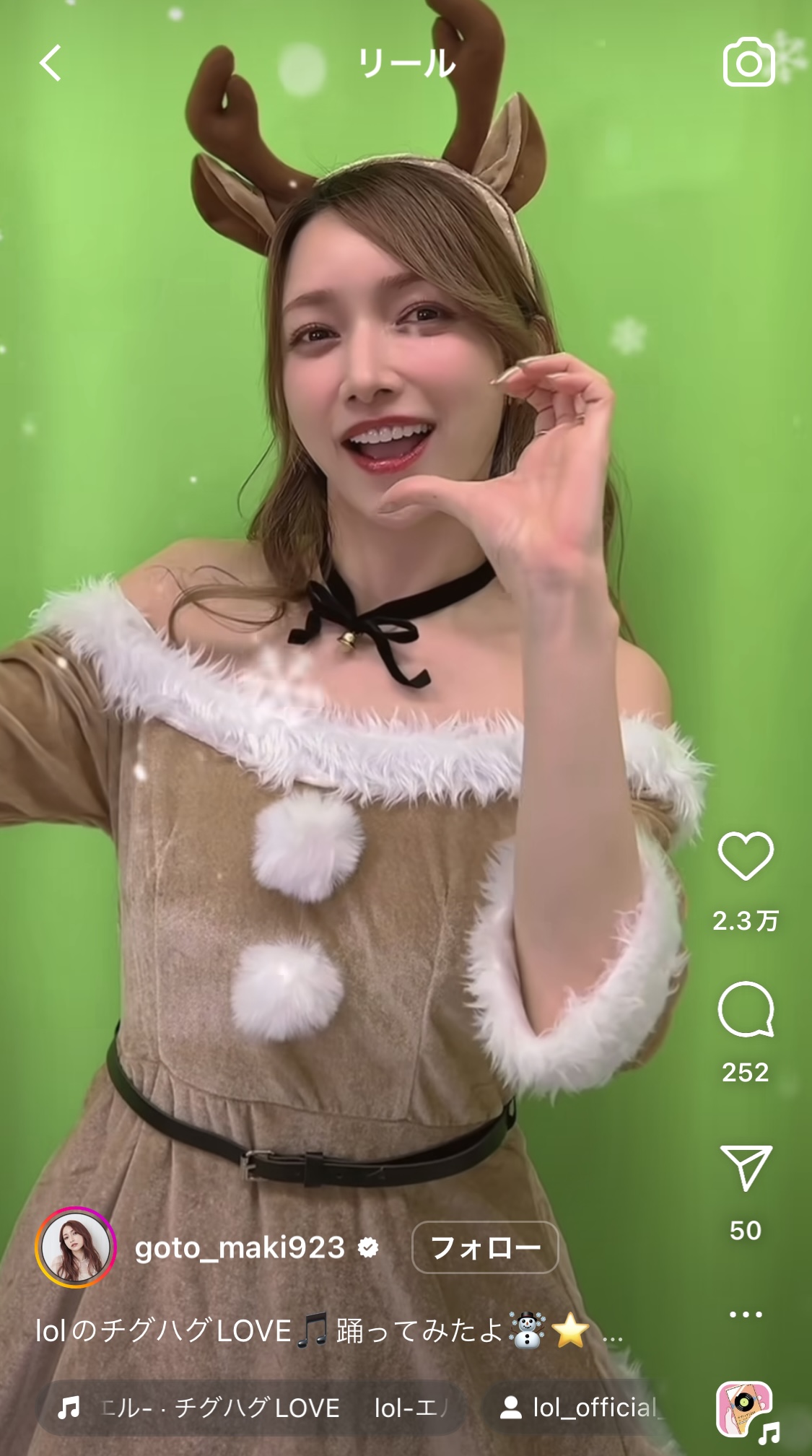 後藤真希のインスタグラムから