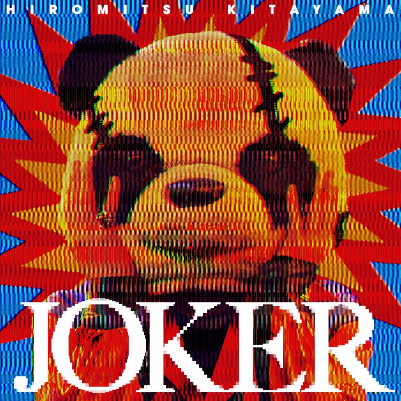 TOBE北山宏光のデジタルセカンドシングル「JOKER」のジャケット（C）TOBE Co., Ltd.