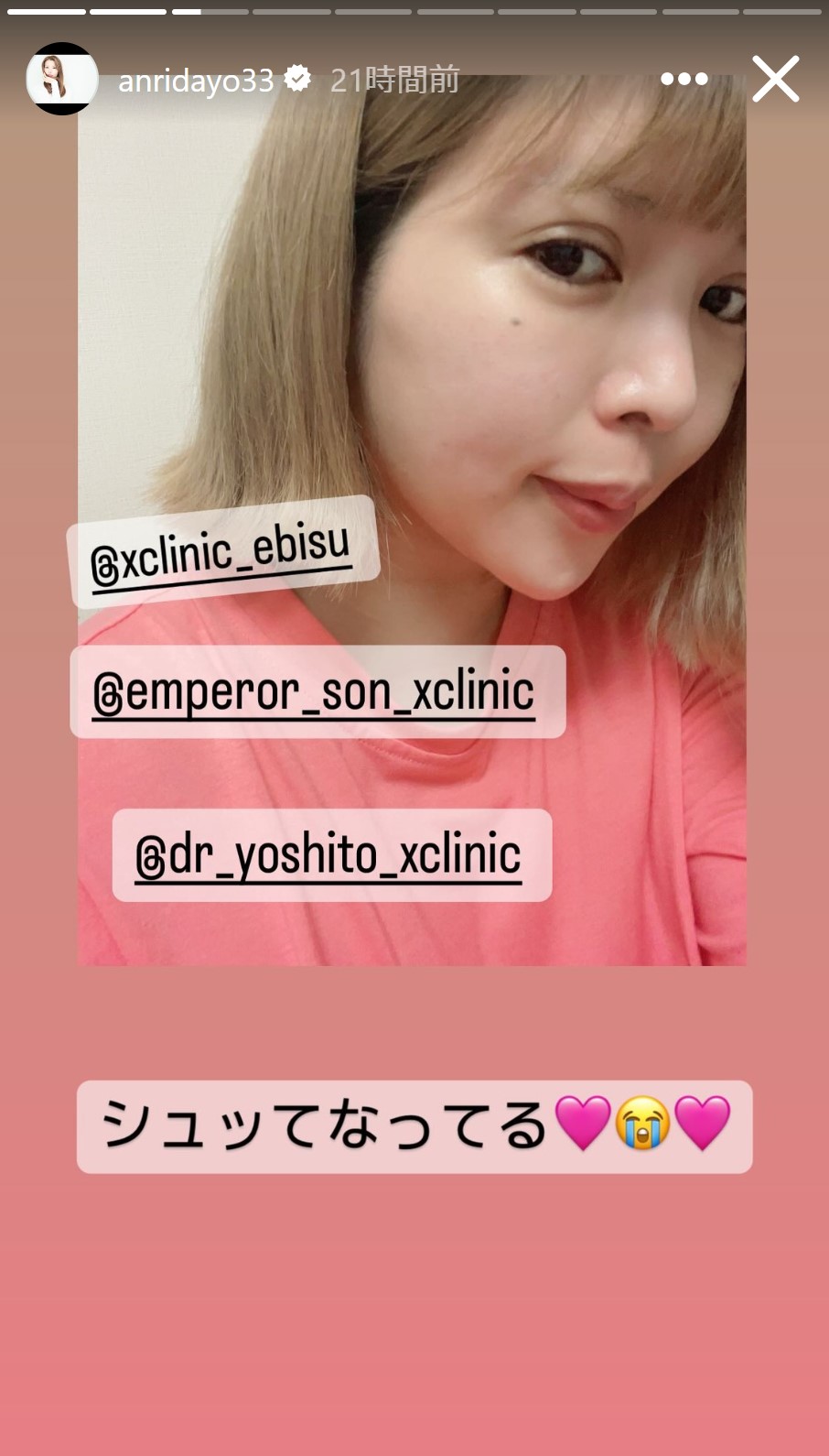 坂口杏里のインスタグラムから