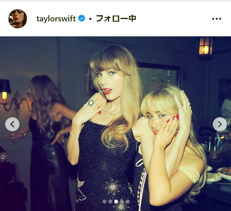 テイラー・スウィフトのインスタグラムから