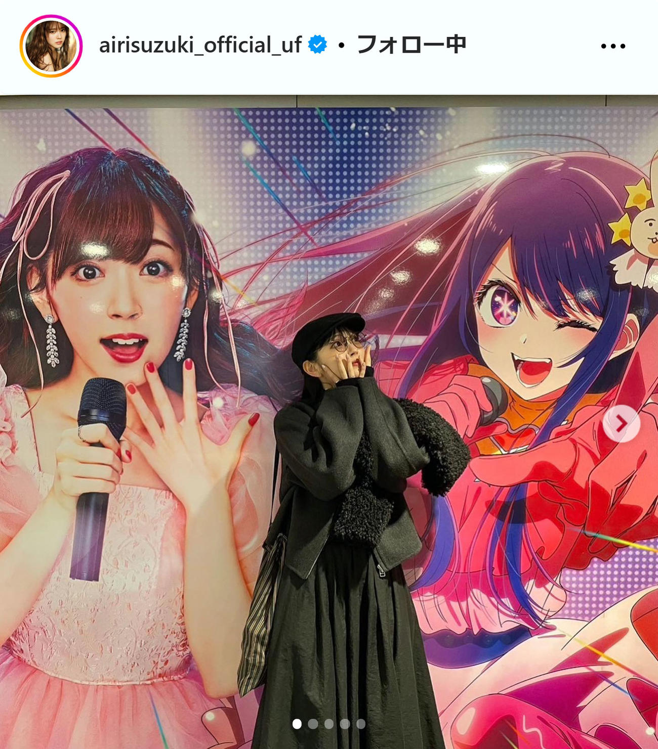 鈴木愛理のインスタグラムから
