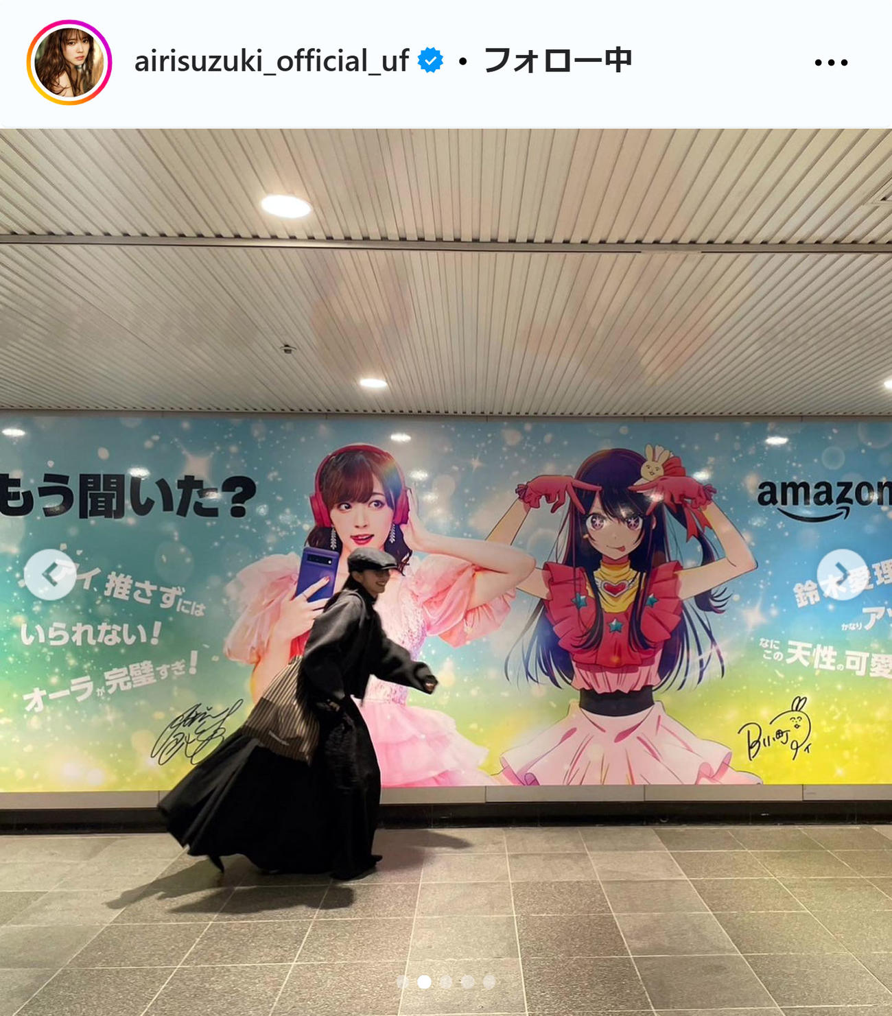 鈴木愛理のインスタグラムから