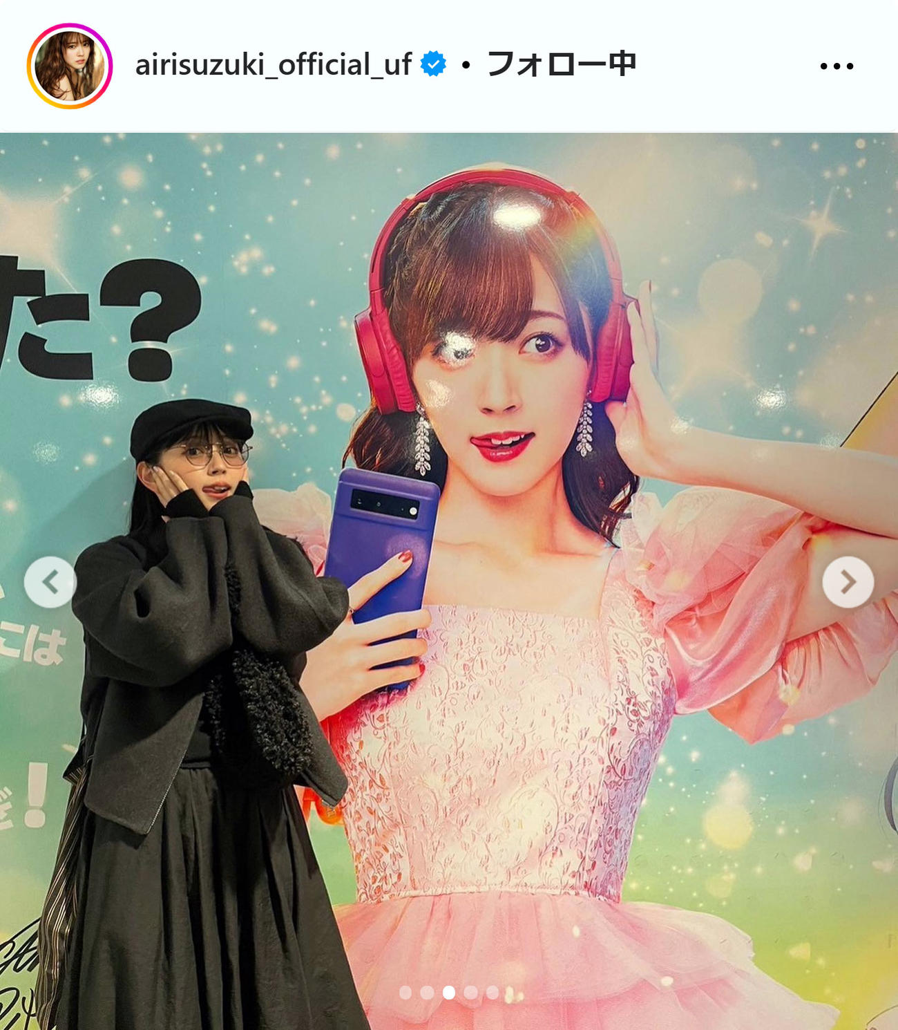 鈴木愛理のインスタグラムから