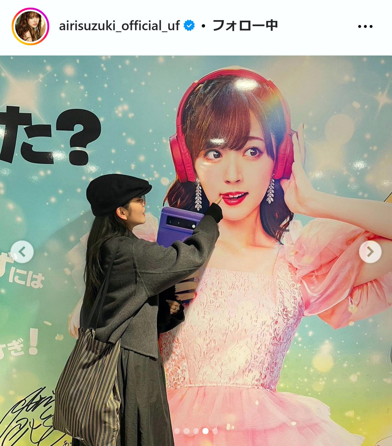 鈴木愛理のインスタグラムから