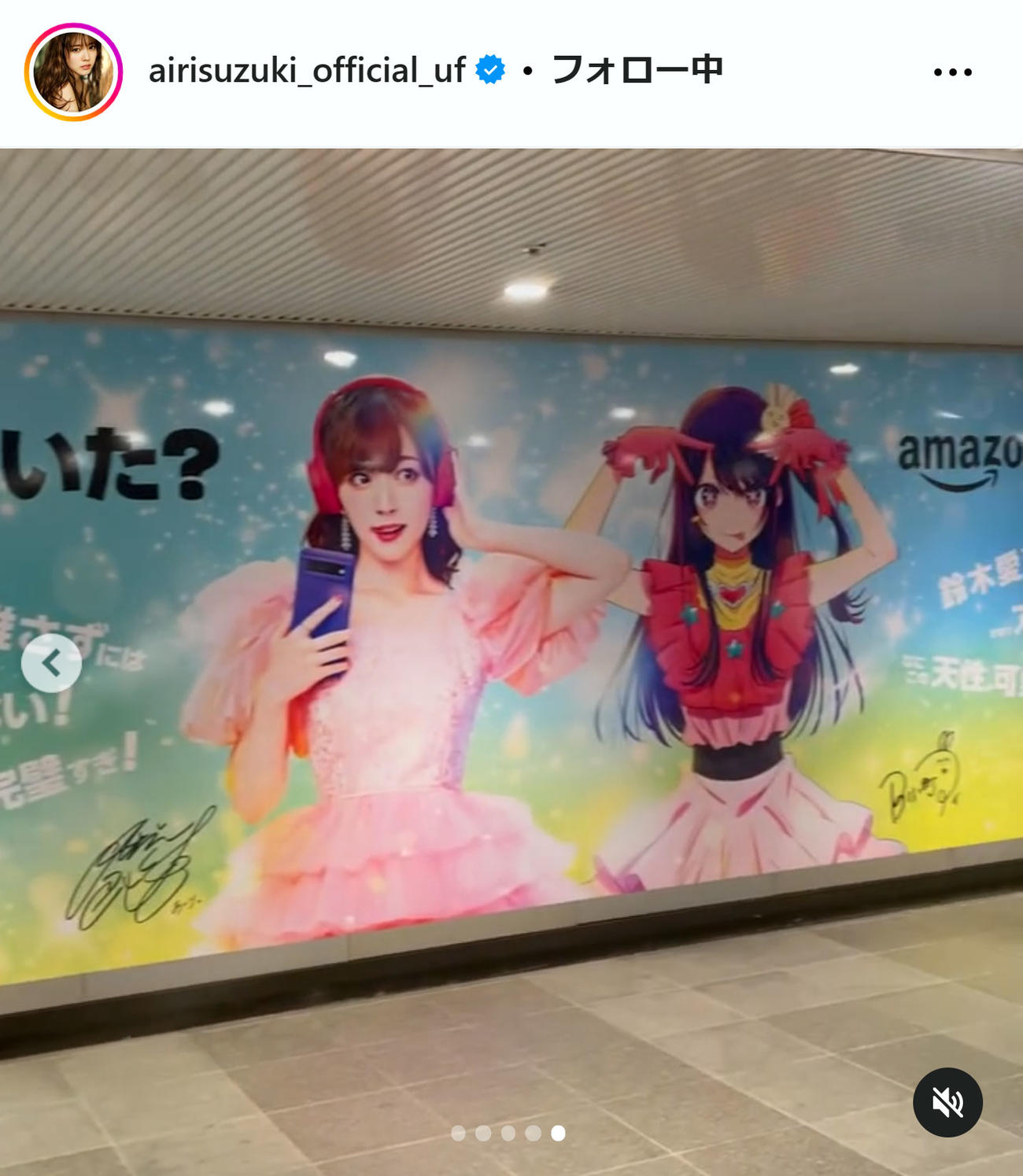 鈴木愛理のインスタグラムから