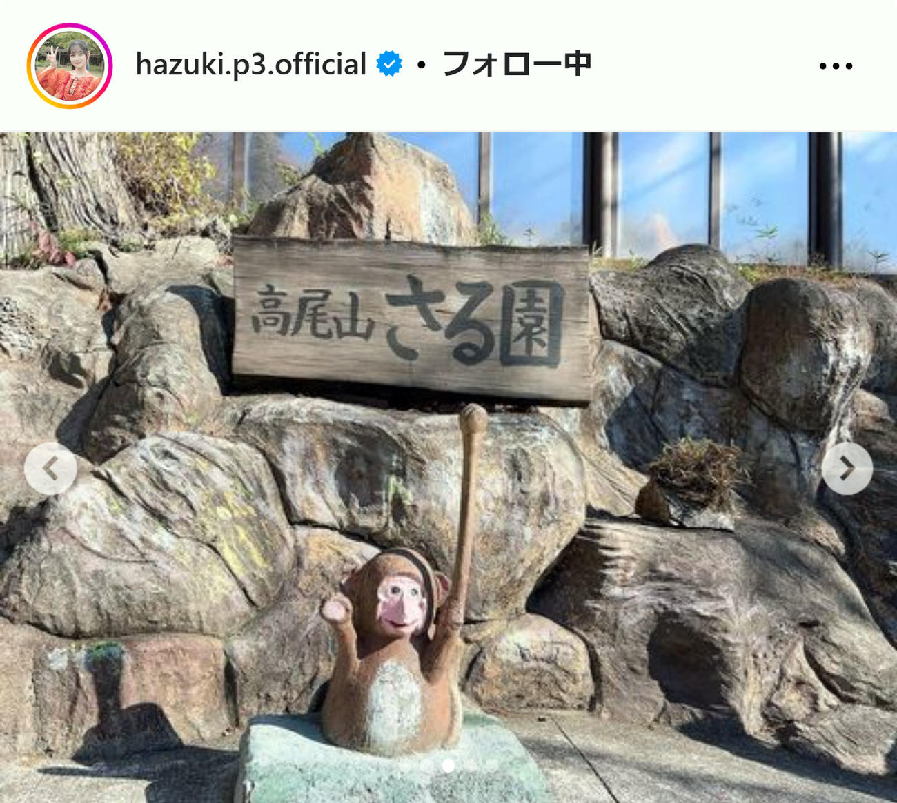 向井葉月のインスタグラムから