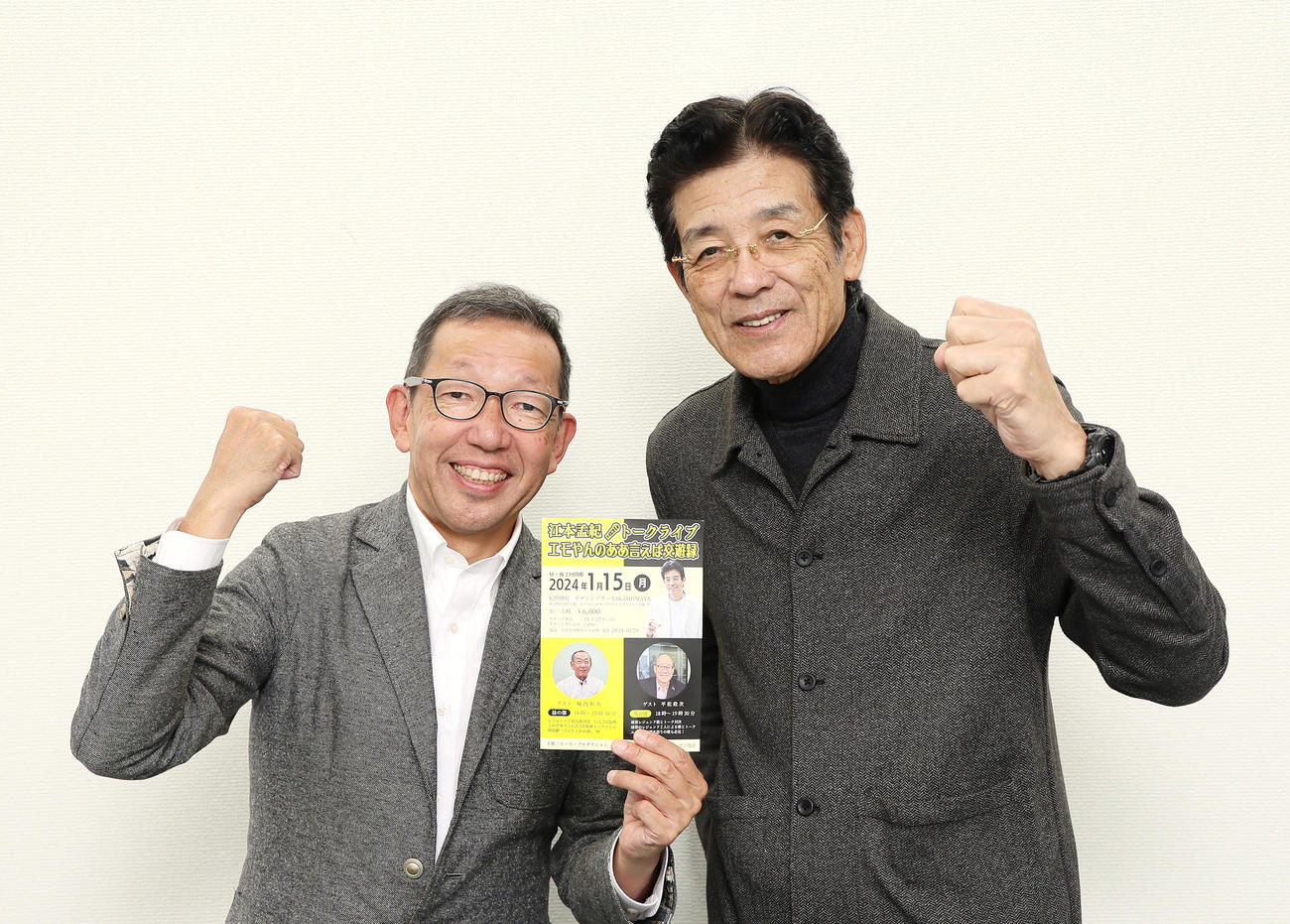 来年1月15日のトークショーに向け意気込みを語った江本孟紀氏（右）とフリーアナウンサーの松本秀夫氏（撮影・足立雅史）