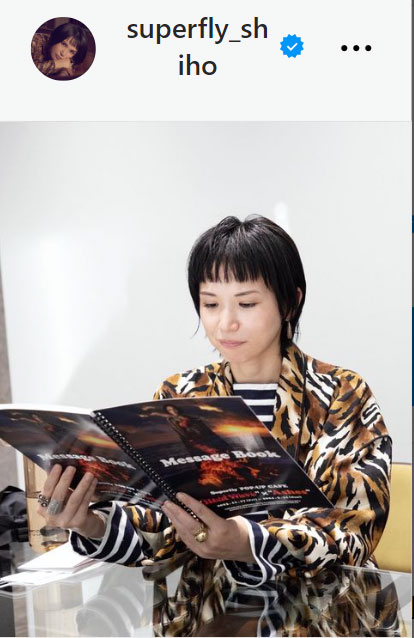 Superfly越智志帆のインスタグラムから