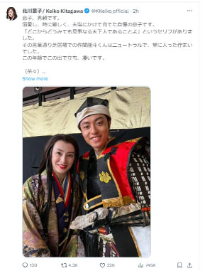 北川景子のX（旧ツイッター）から
