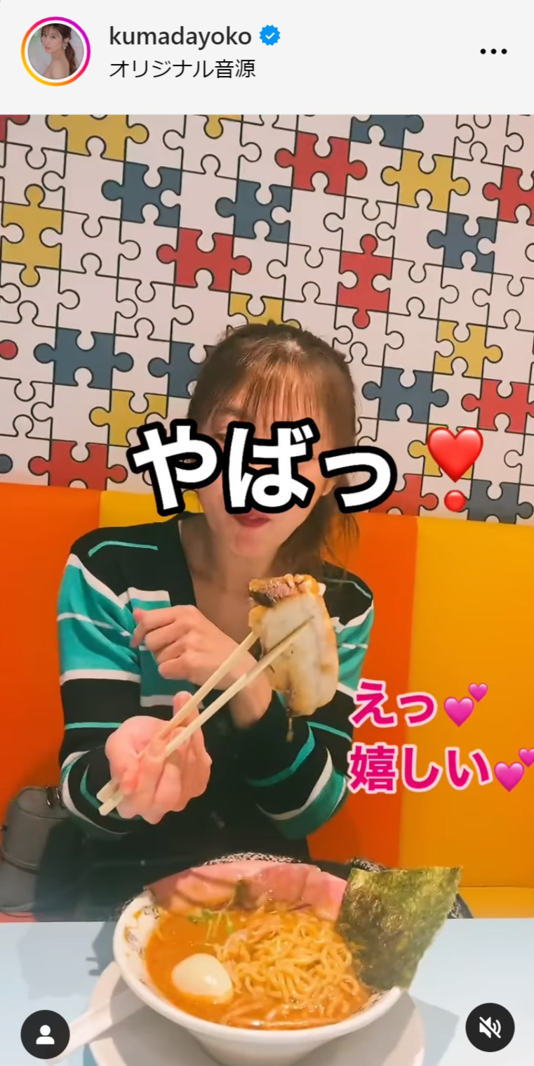熊田曜子のインスタグラムから