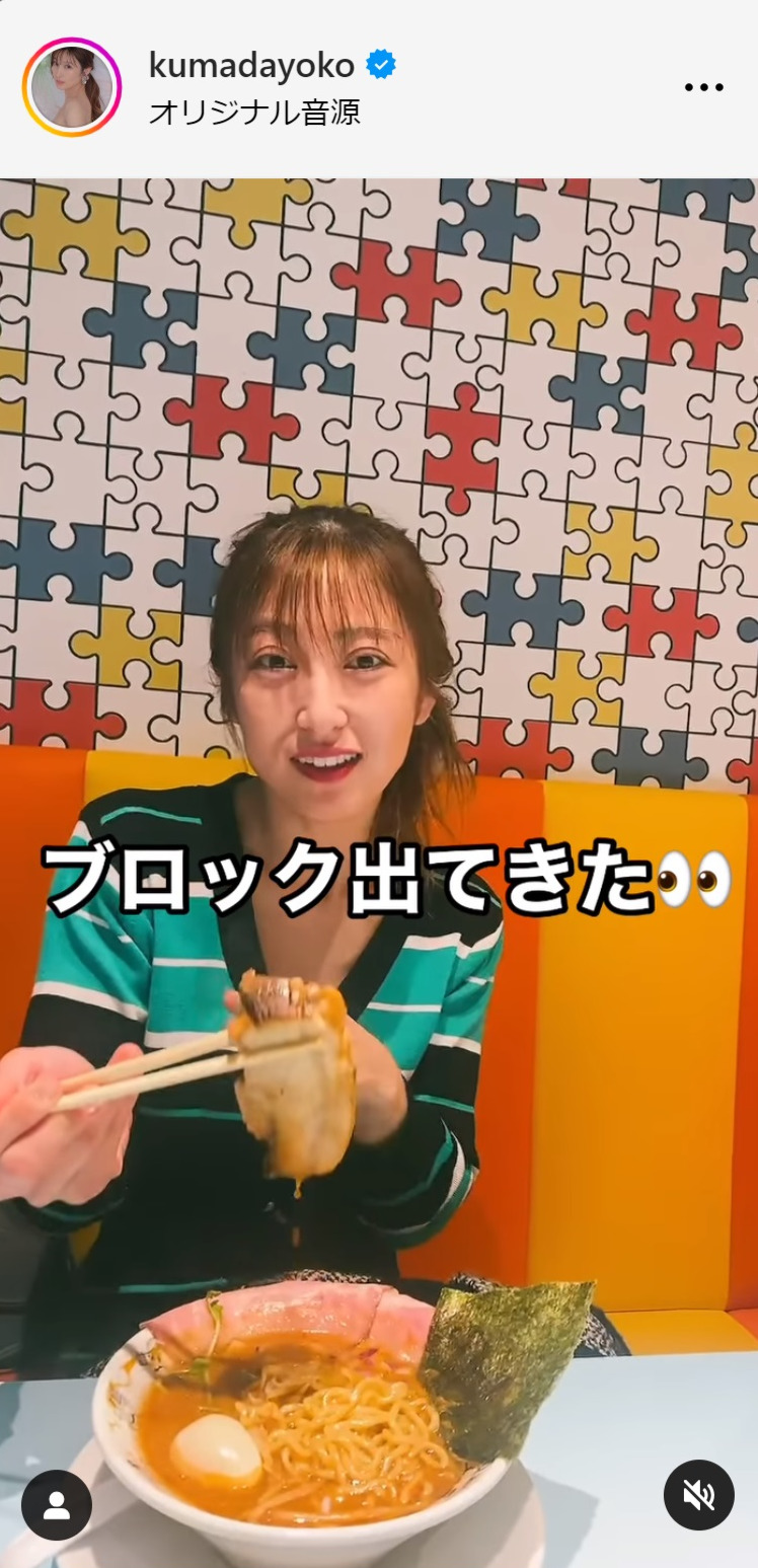 熊田曜子のインスタグラムから