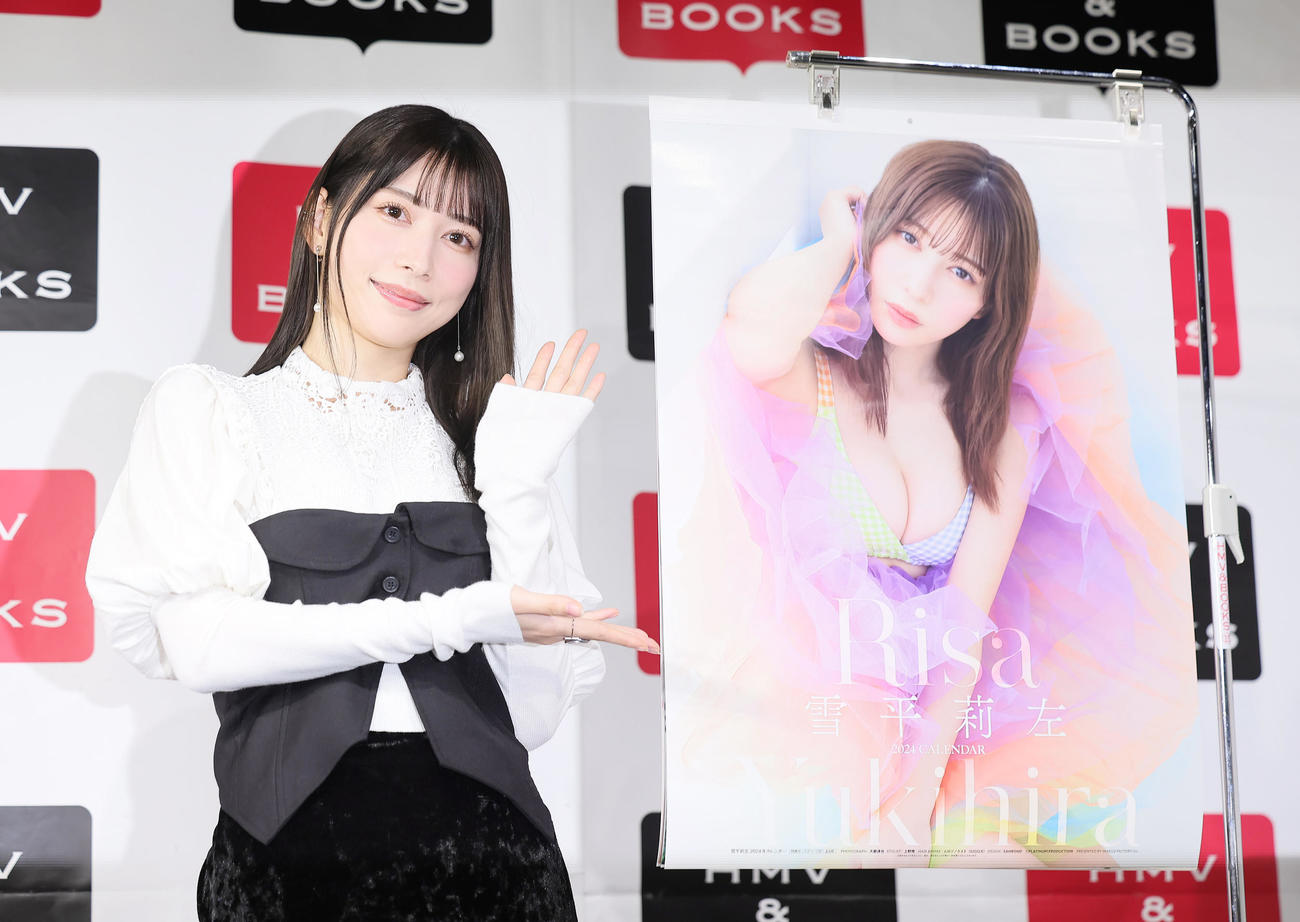 2024カレンダー発売記念イベントに登場した雪平莉左（撮影・足立雅史）