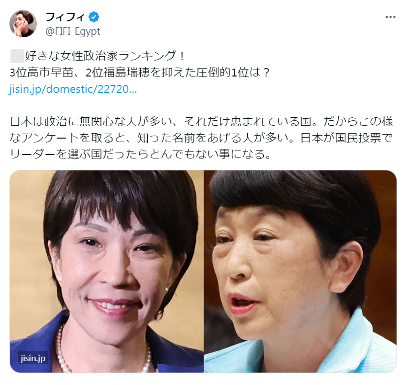 フィフィのXから
