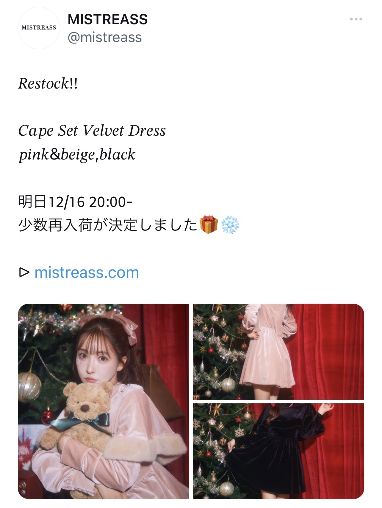 ピンクや黒のドレスを少数再入荷することを告知（MISTREASSの公式X（旧Twitter）から）