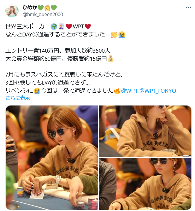 ひめかのX（旧ツイッター）から