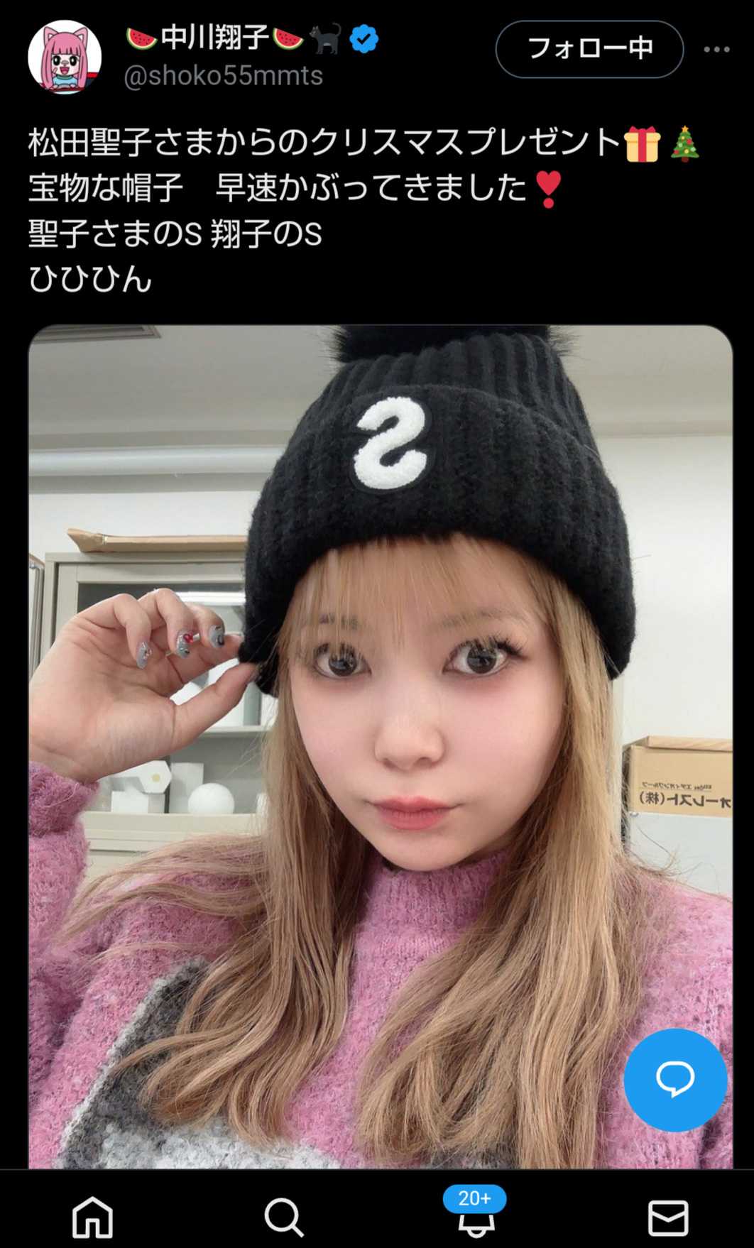 中川翔子のXから