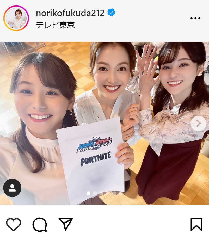 福田典子アナのインスタグラムから