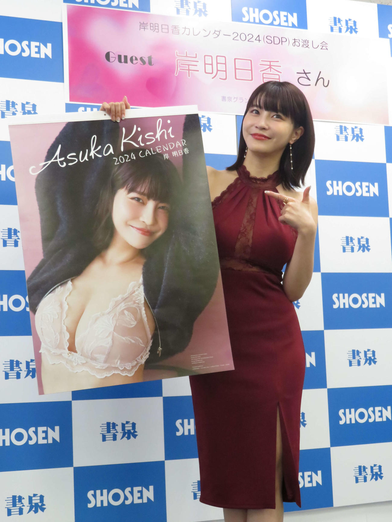 「岸明日香カレンダー2024」取材会イベントに出席した岸明日香