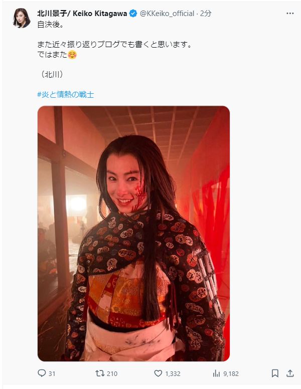 北川景子のXから
