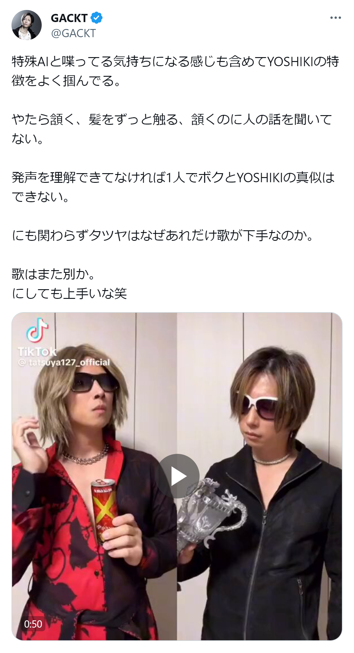 GACKTのX（旧ツイッター）から