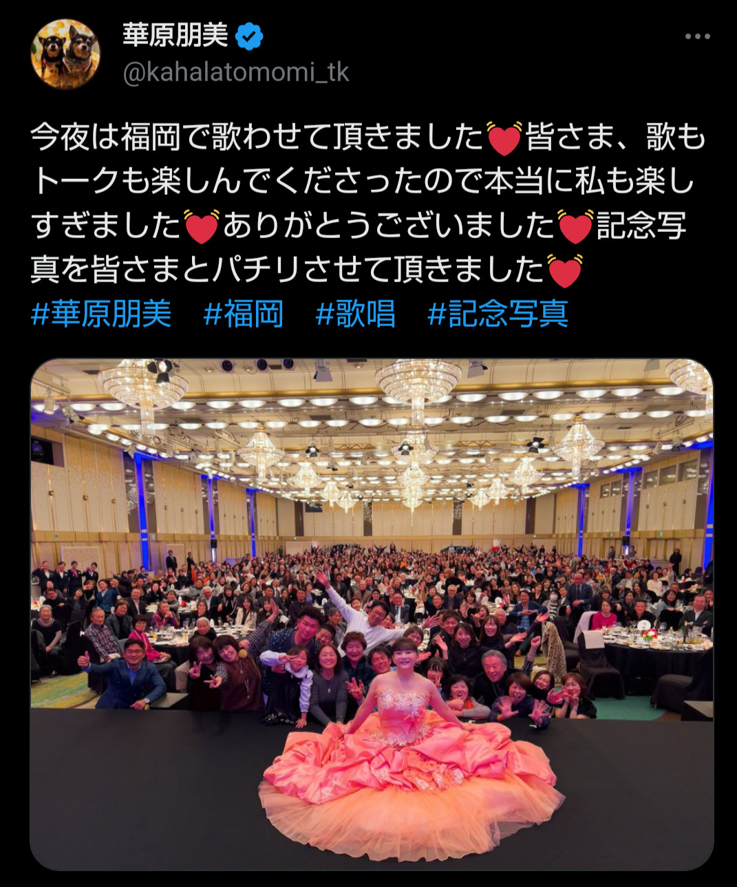 華原朋美のXから
