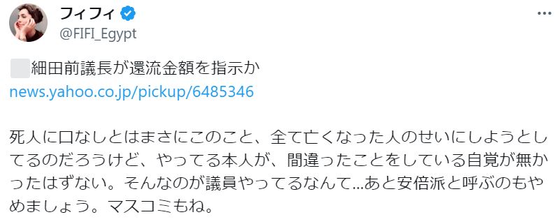 フィフィのXから