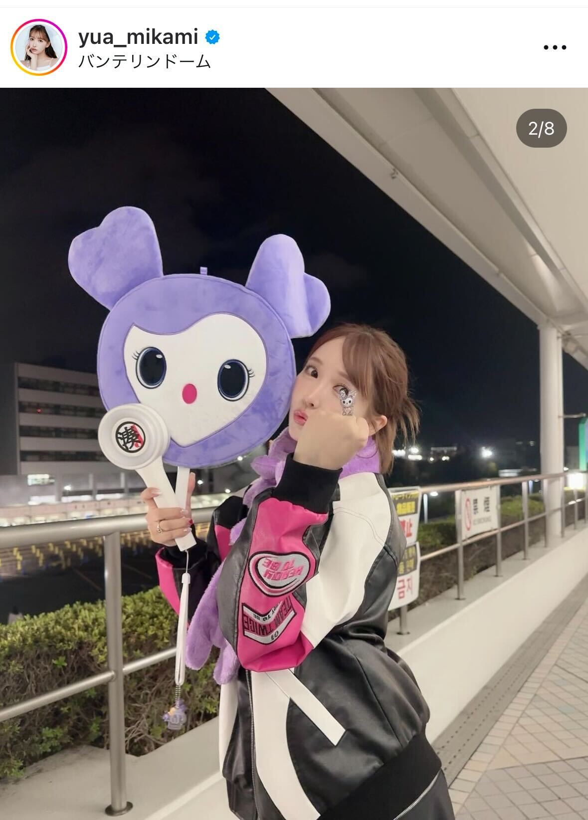三上悠亜のインスタグラムから