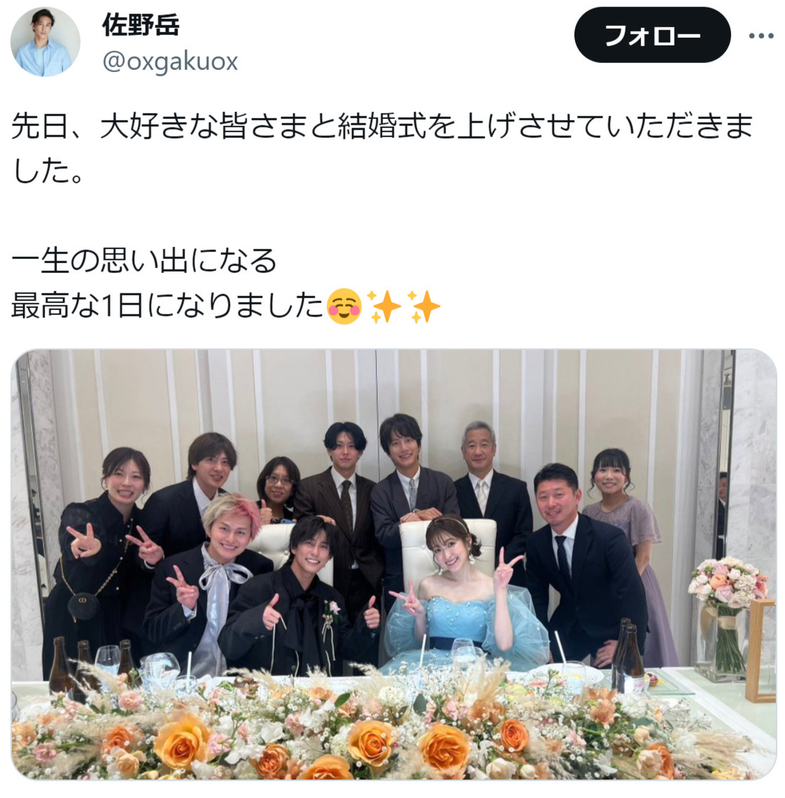 佐野岳のX（旧ツイッター）から