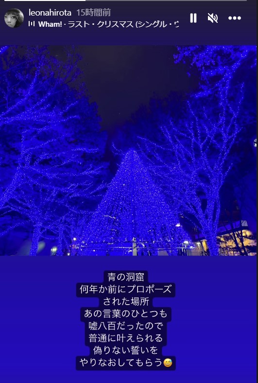 広田レオナの公式インスタグラムから