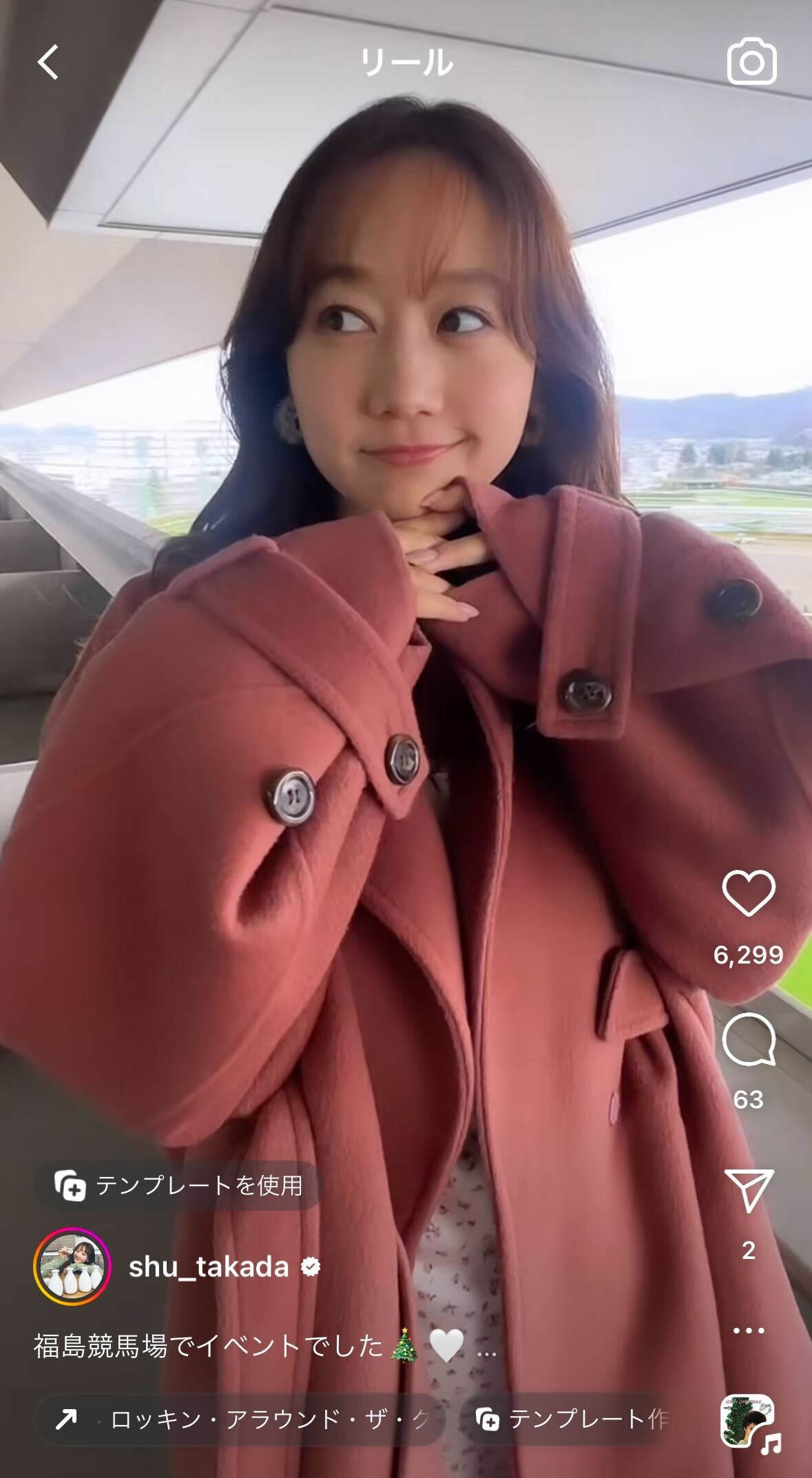 高田秋のインスタグラムから