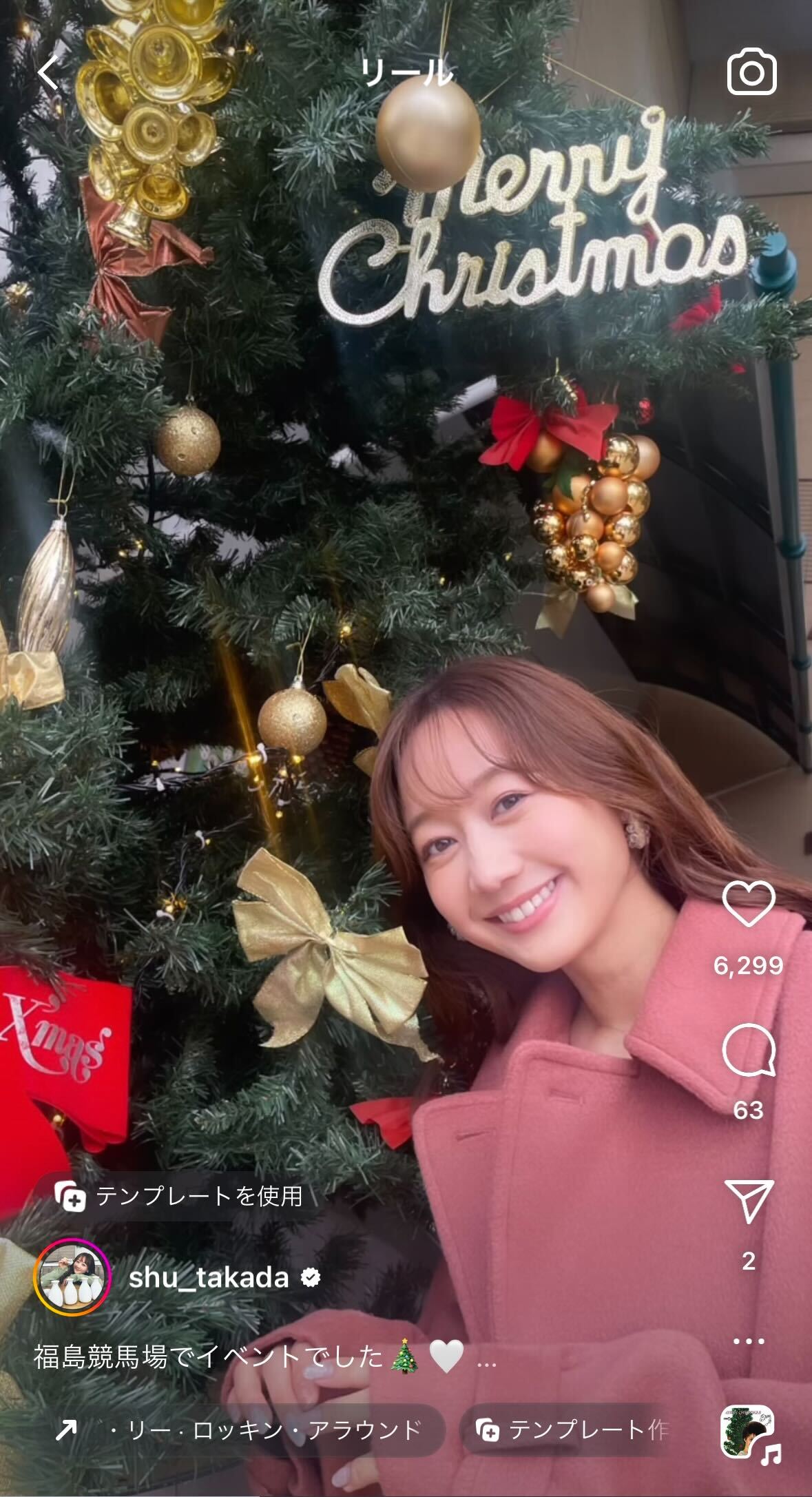 高田秋のインスタグラムから