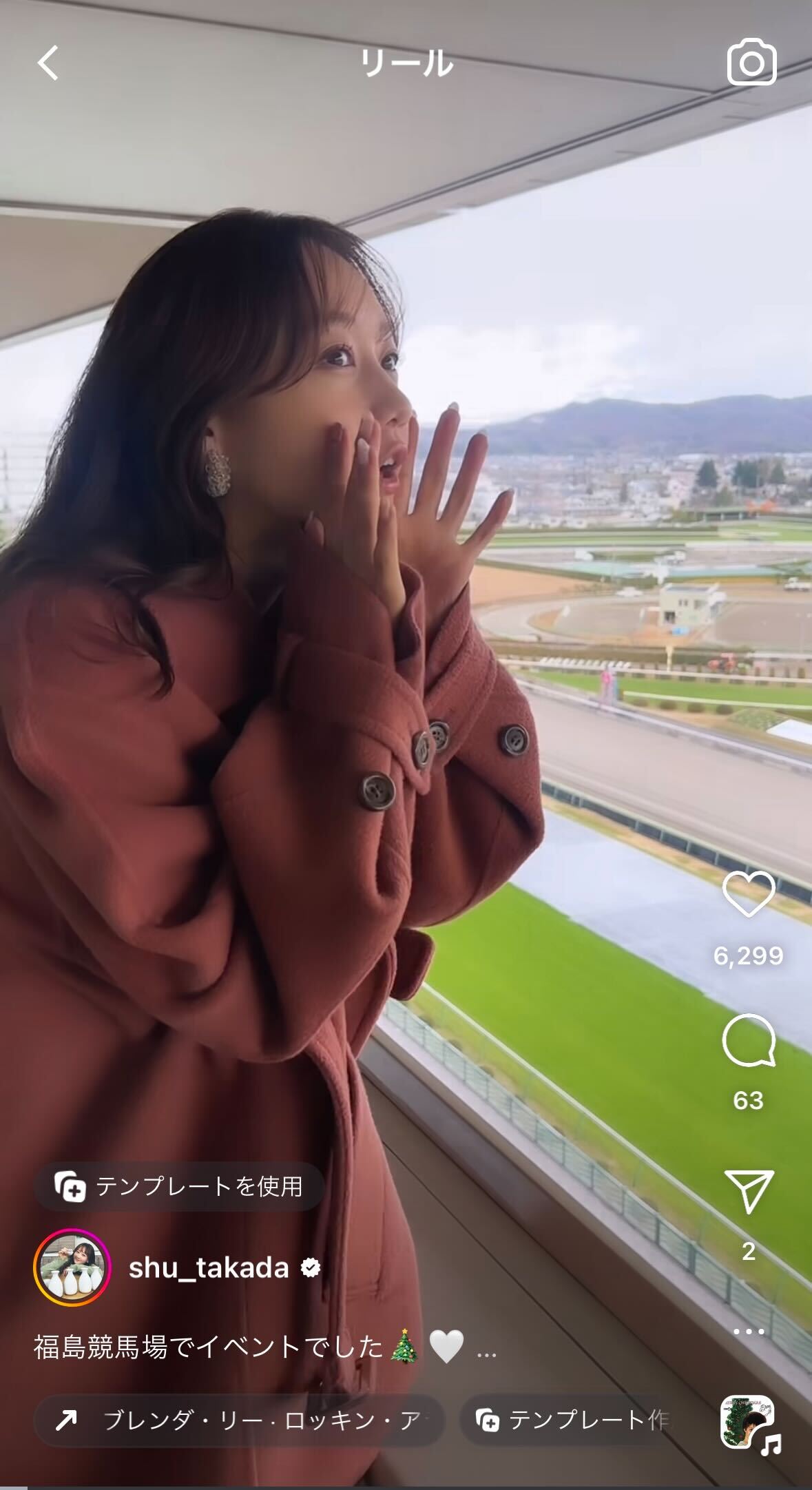 高田秋のインスタグラムから