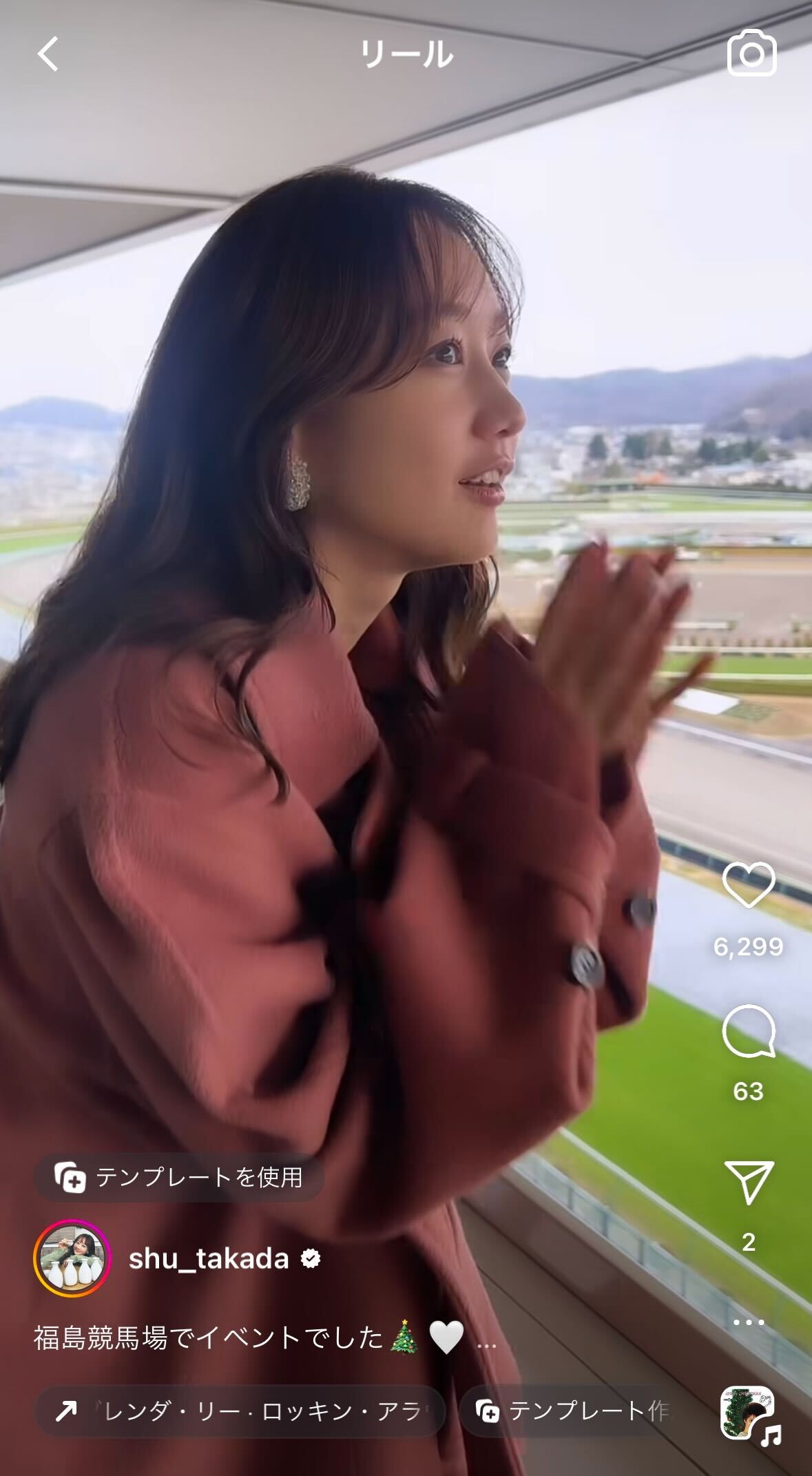 高田秋のインスタグラムから