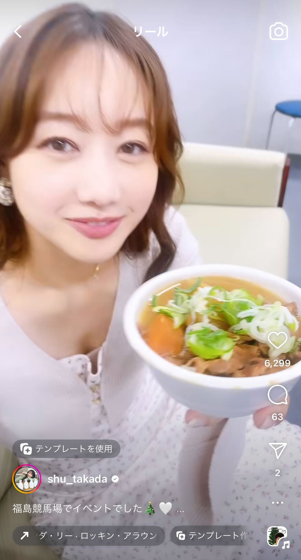 高田秋のインスタグラムから