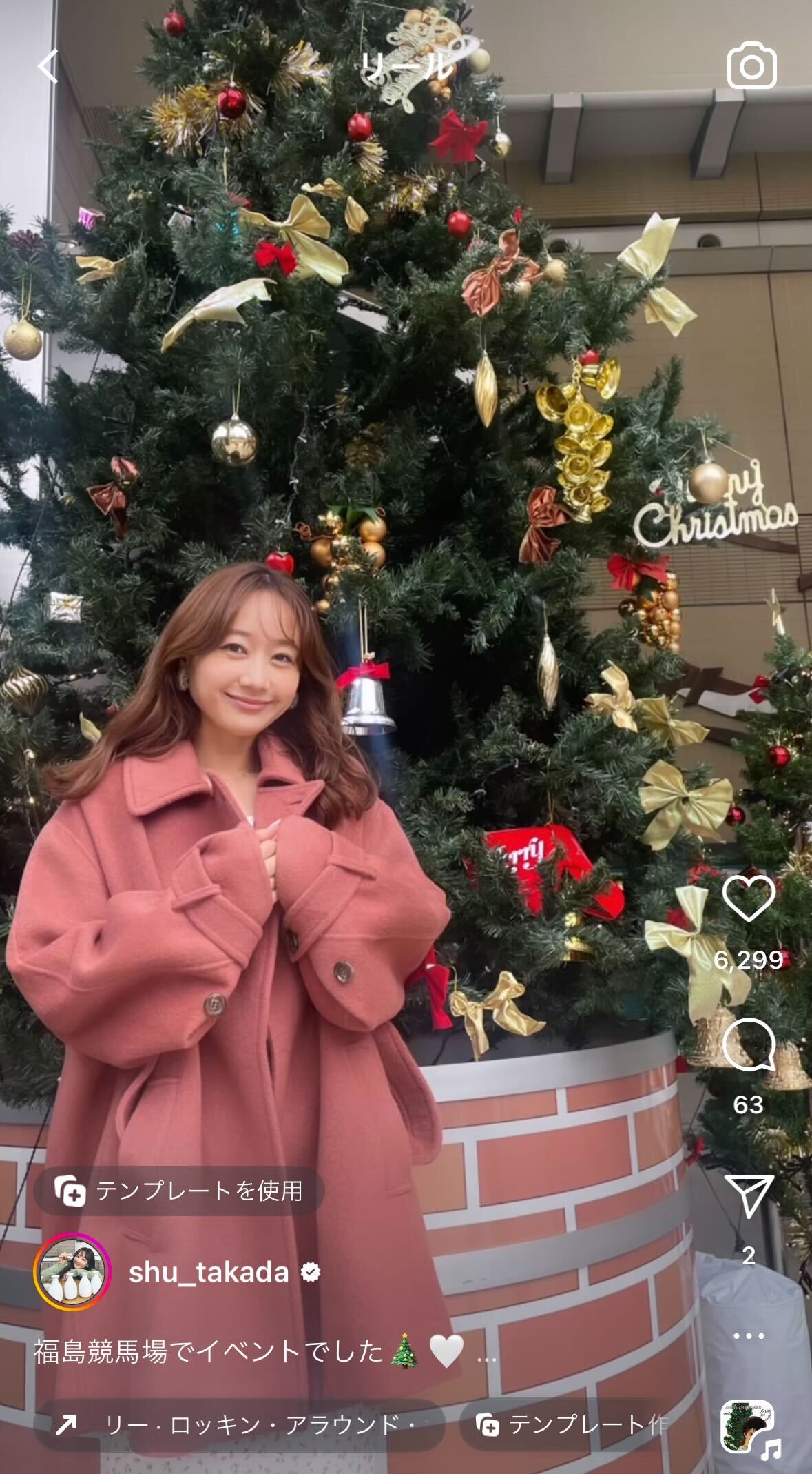 高田秋のインスタグラムから