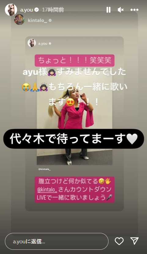浜崎あゆみのインスタグラム（ストーリーズ）から