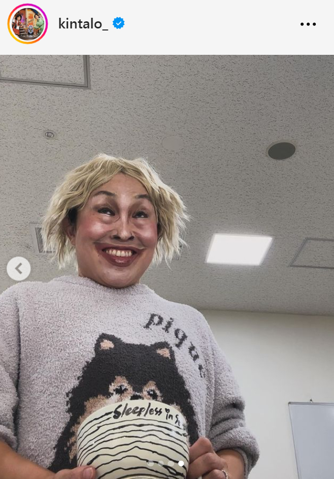 キンタローのインスタグラムから