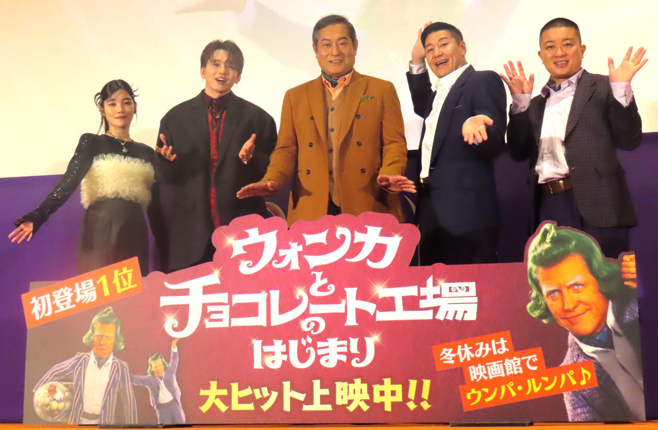 映画「ウォンカとチョコレート工場のはじまり」大ヒット舞台あいさつに登壇した、左からセントチヒロ・チッチ、Da－iCE花村想太、松平健、チョコレートプラネット長田庄平、松尾駿