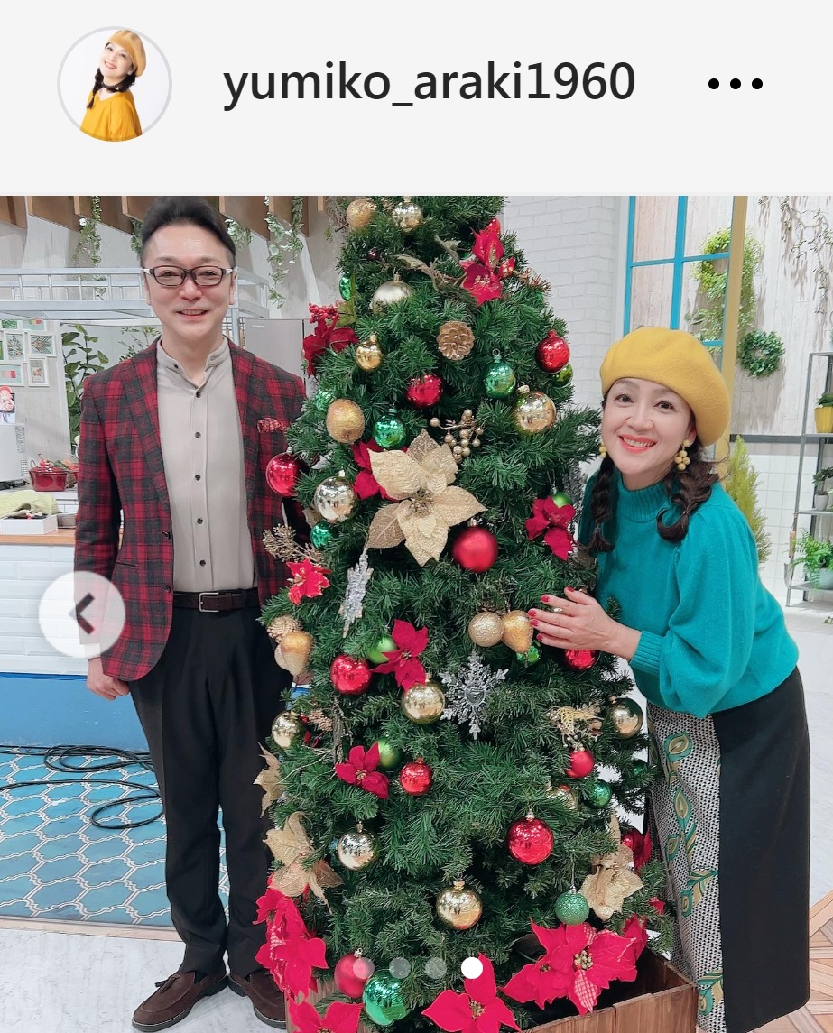 クリスマスツリーを挟んでマックンとのツーショットを披露した荒木由美子（荒木由美子のインスタグラムから）