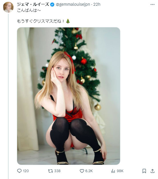 ジェマ・ルイーズのXから