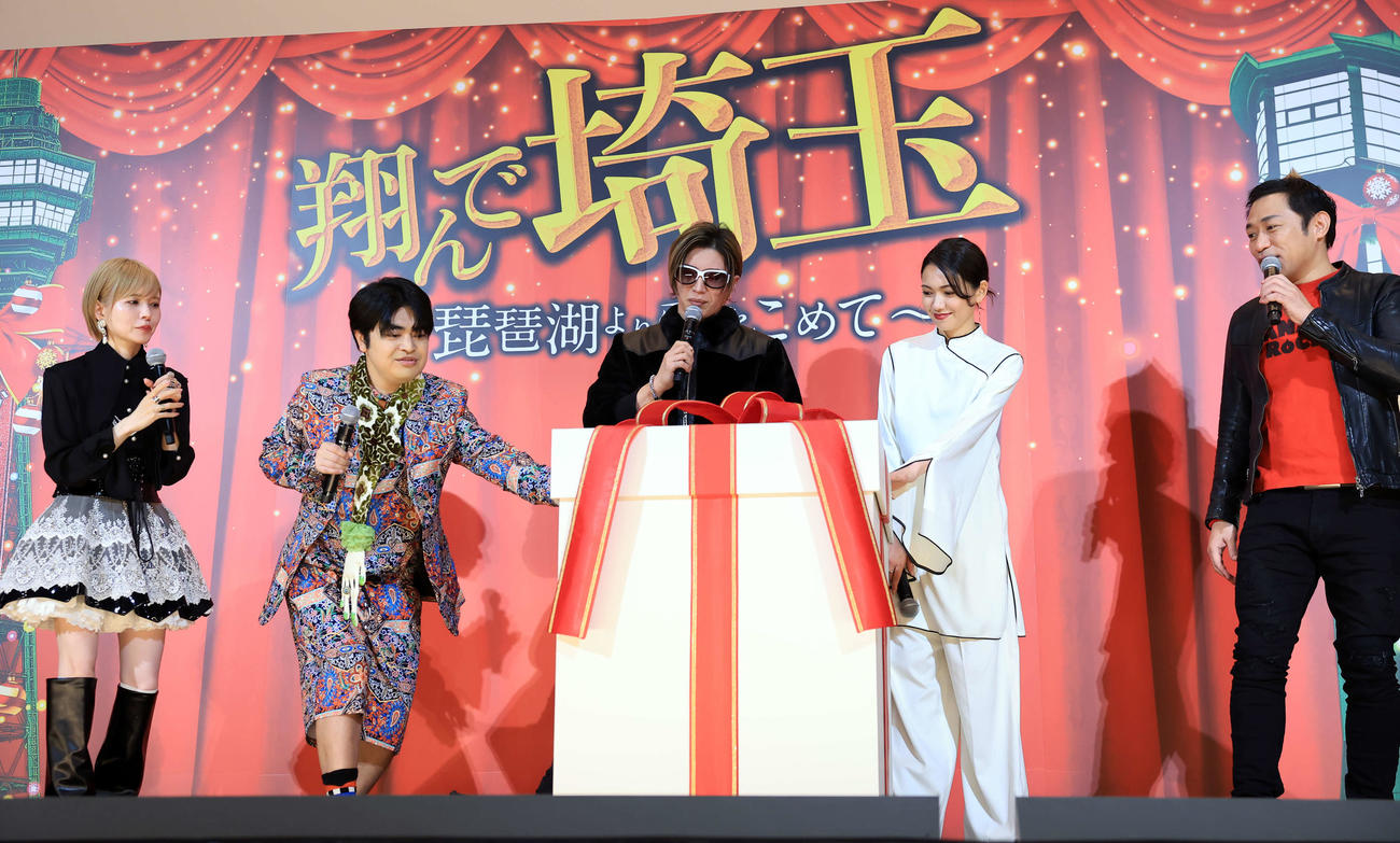 映画「翔んで埼玉～琵琶湖より愛をこめて～」の大ヒット御礼舞台あいさつで、大きなクリスマスボックスが届き、いぶかしがる、左から益若つばさ、加藤諒、GACKT、二階堂ふみ、はなわ（撮影・浅見桂子）