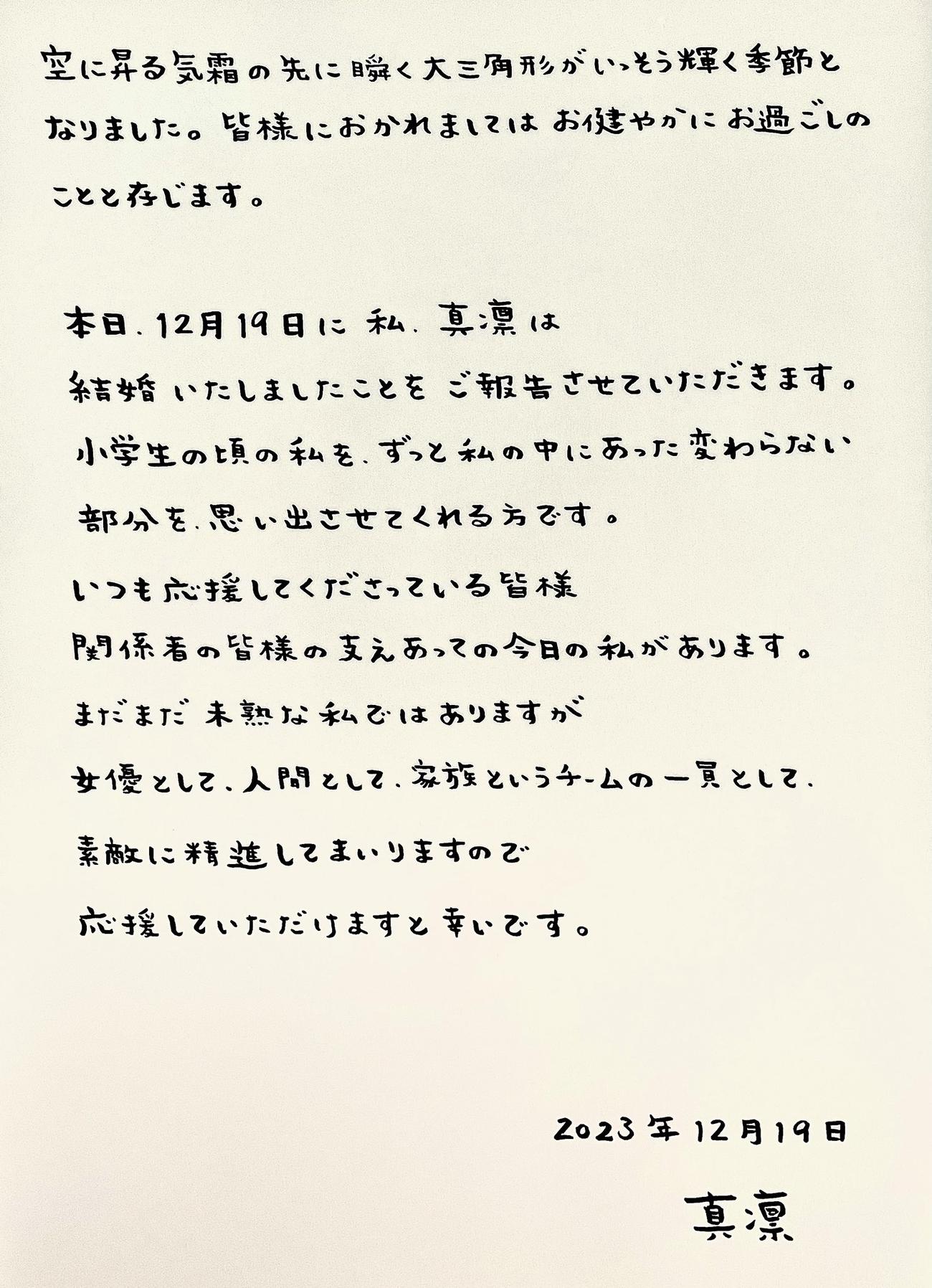 真凛のXから