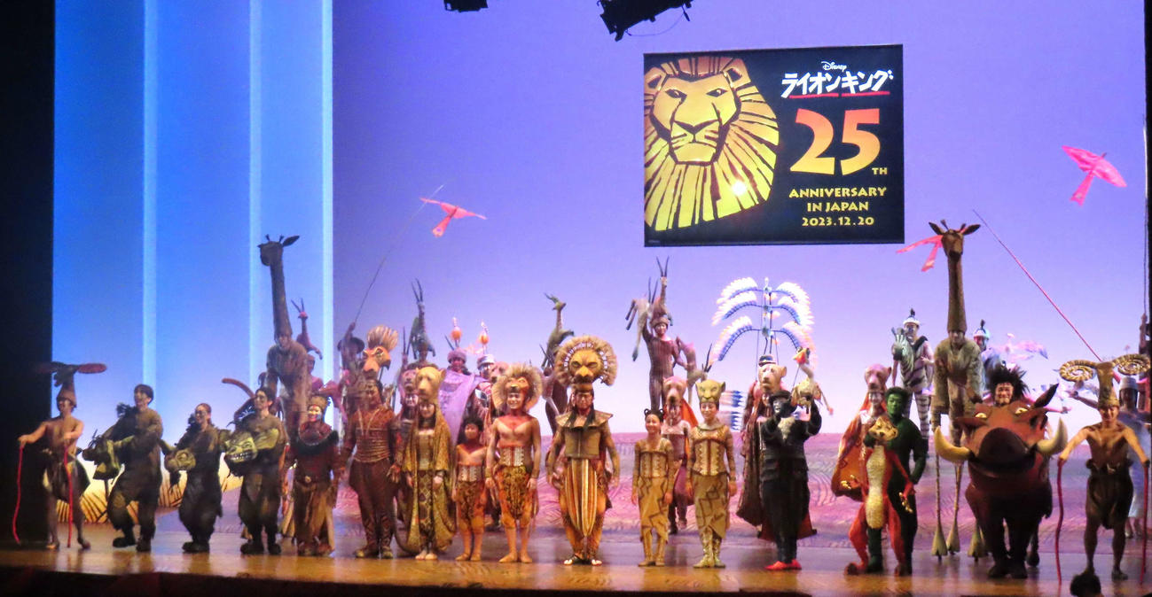 日本上演25周年を迎え、特別カーテンコールが行われたディズニーミュージカル「ライオンキング」（C）Disney
