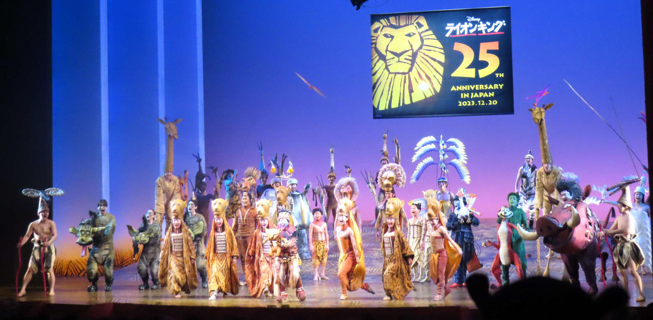 日本上演25周年を迎え、特別カーテンコールが行われたディズニーミュージカル「ライオンキング」（C）Disney
