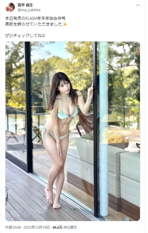 雪平莉左のXから