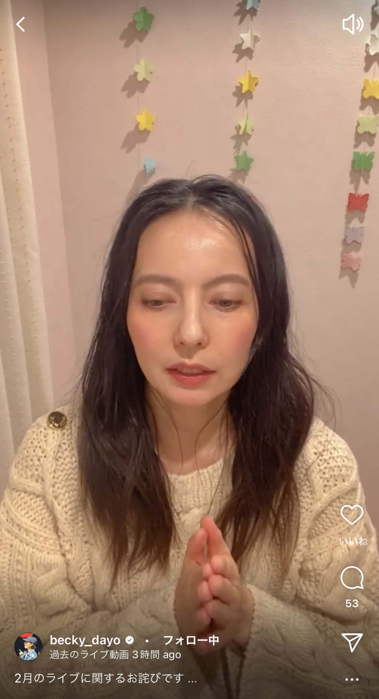 謝罪するベッキー（ベッキーのインスタグラムから）